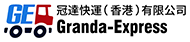 冠達快運（香港）有限公司 香港集運